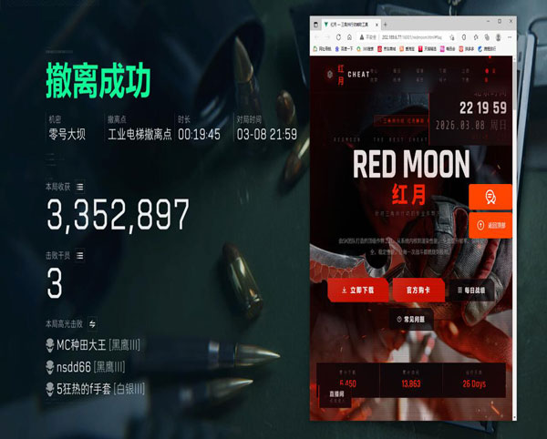 鼠标物理外挂三角洲透视自瞄效果